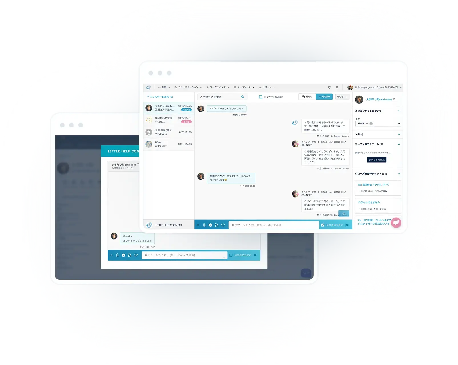 カスタマーサポート
