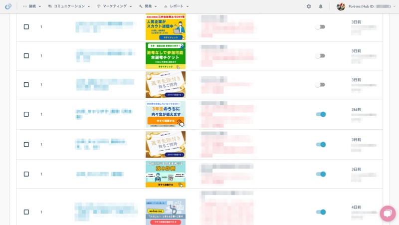 リッチメニューの管理画面