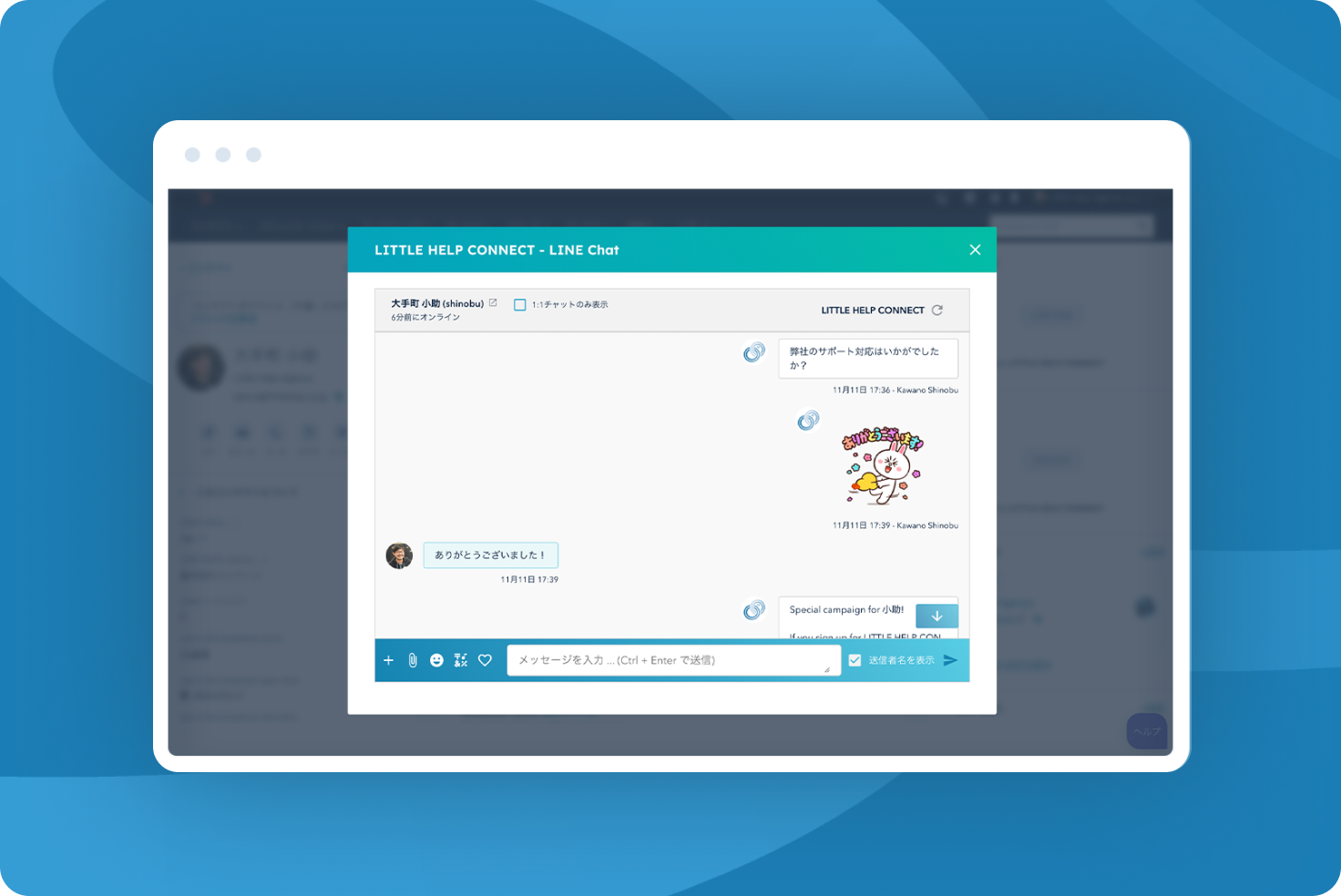 1:1チャットのイメージ