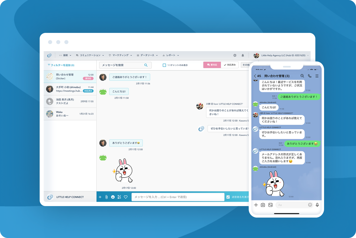 グループチャットのイメージ