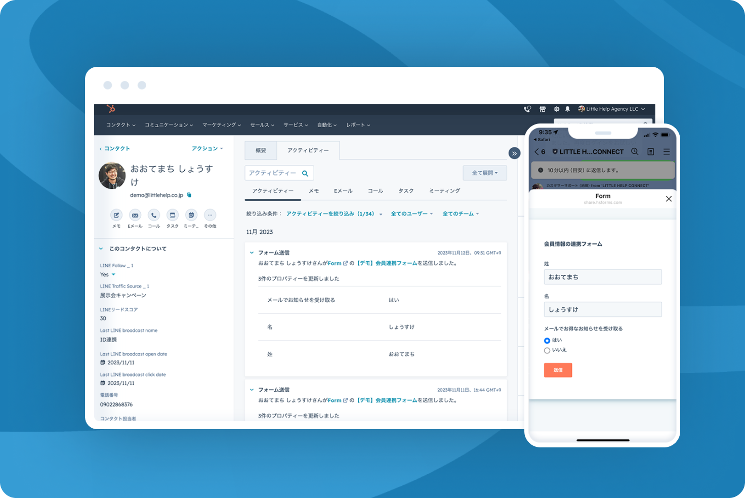 フォーム送信のイメージ