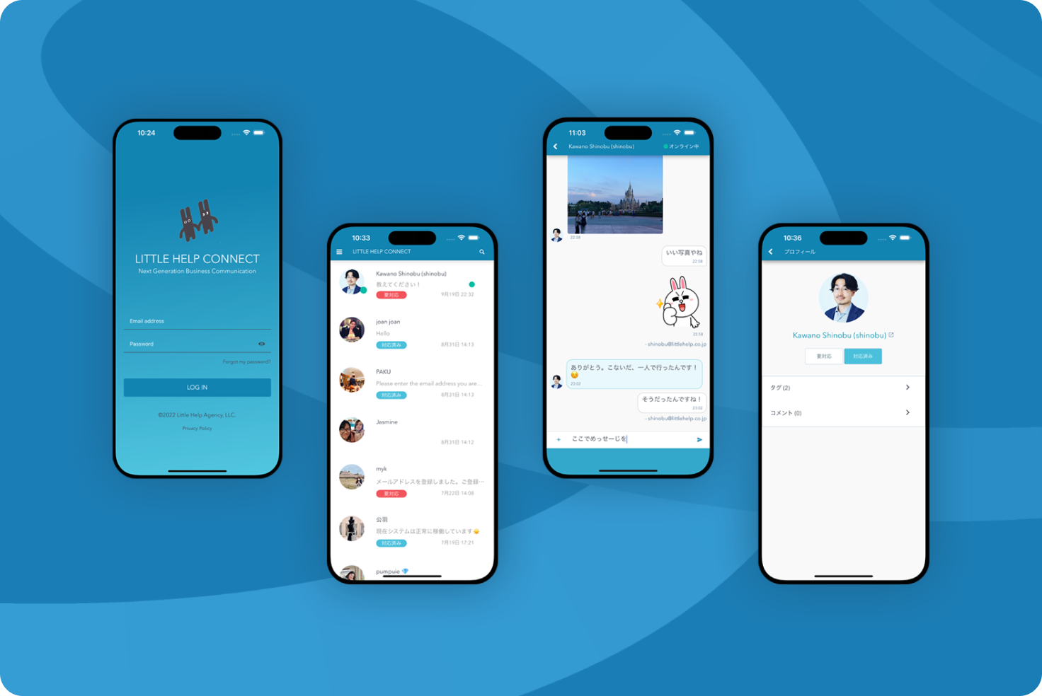 モバイルチャットアプリ